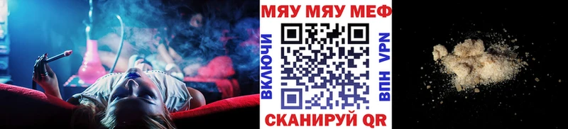 Мефедрон кристаллы Яблоновский