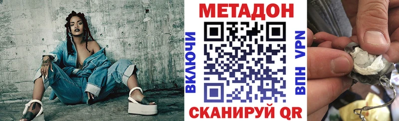 Метадон кристалл Яблоновский