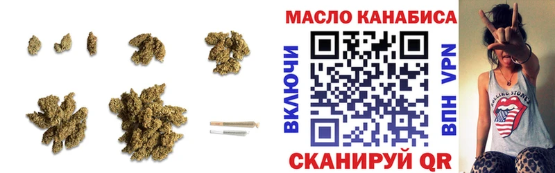 ТГК THC oil цена наркотик Яблоновский